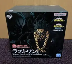 一番くじ 僕のヒーローアカデミア 更に向こうへ ラストワン賞 緑谷出久