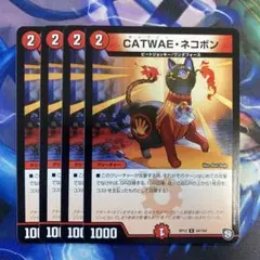CATWAEネコボン キャワイーネコボン　4枚　④