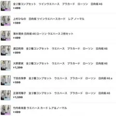 イグ様 リクエスト 8点 まとめ商品