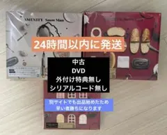 Snow Man AMENITY 3形態セット CD DVD