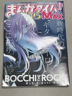 まんがタイムきららMAX 7月号