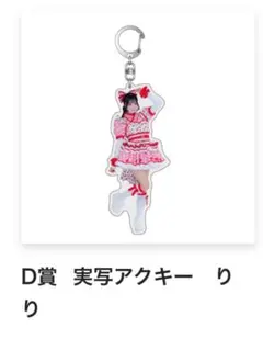 2026年最新】心花りりの人気アイテム - メルカリ