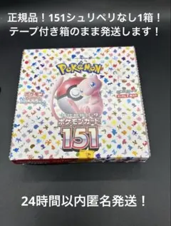 2026年最新】151 シュリンクなし ペリペリなしの人気アイテム - メルカリ
