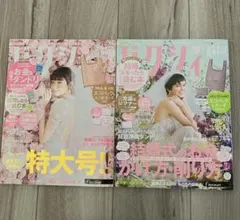 ゼクシィ2冊セット　2023年6月号・9月号　雑誌のみ　匿名配送　結婚式結婚準備