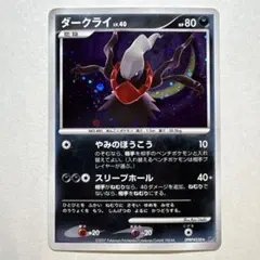 ダークライ LV38 ポケモンカードゲーム 2枚セット - メルカリ