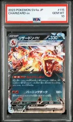 2026年最新】SV4A リザードンの人気アイテム - メルカリ