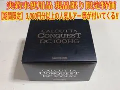 2025年最新】カルカッタコンクエストdcの人気アイテム - メルカリ