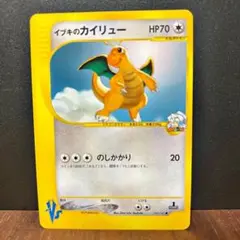 特価】イブキのカイリュー ○：リーダーズポケモン水炎ハーフデッキ049