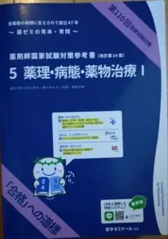 2026年最新】青本 110の人気アイテム - メルカリ