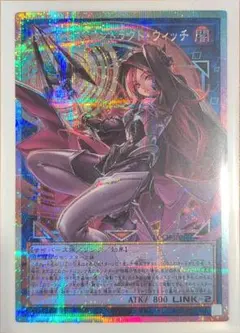 サイバース・コントラクト・ウィッチ OFプリシク LOCH-JP018 遊戯王