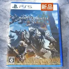【新品未開封】モンスターハンター ワイルズ PS5