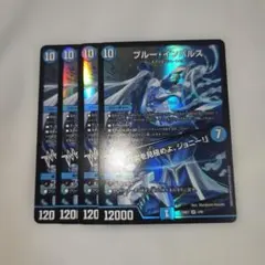 デュエルマスターズ ブルー・インパルス 10コスト 12000パワー - メルカリ