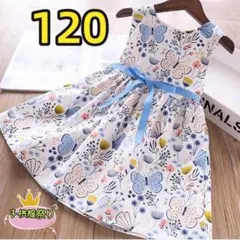 キッズワンピース　花柄蝶柄ノースリーブ　リボン　夏物女の子服 ブルー120cm