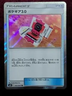 2025年最新】トレーナーズレアの人気アイテム - メルカリ