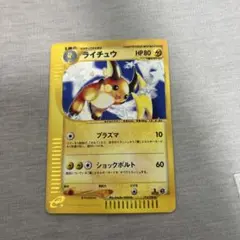 ライチュウ ☆ 第1弾基本拡張パック 081/128 - メルカリ