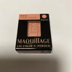 マキアージュ　アイカラーN(パウダー) PK451