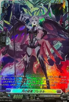 2025年最新】ヴァンガード frの人気アイテム - メルカリ