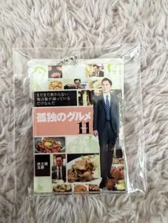 孤独のグルメ Season11 アクリルキーホルダー