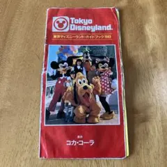 東京ディズニーランド 開園当初 ガイド本 パンフレット 1983年 希少