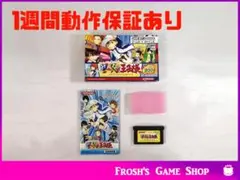 任天堂 GBA ゲームボーイアドバンス みんなの王子様