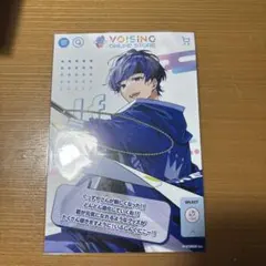 VOISING 購入特典 いれいす If いふくん 人生謳歌 ポストカード
