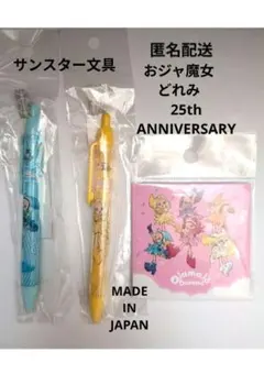 おジャ魔女どれみ 25周年記念 日本製 ブック型付箋 ふせん ボールペン２本