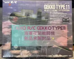 2025年最新】月光 ラジコンの人気アイテム - メルカリ