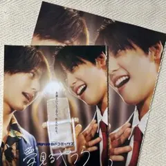 千井野空翔 阿達慶 Myojo 2026.2 切り抜き