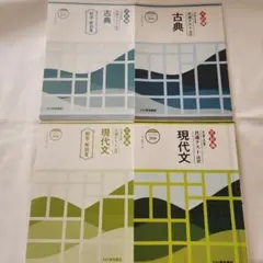 大学入学共通テスト 演習 古典・現代文