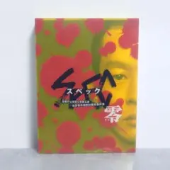 井上道義 ショスタコーヴィチ 交響曲全集（初回特殊パッケージ