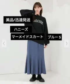 【美品/迅速発送】Honeys　マーメイドスカート ブルー S
