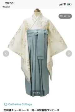 キャサリンコテージ 袴 ワンピース 150
