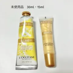 【未使用品】ロクシタン　アカシア　ハンドクリーム・リップグロス　2点セット