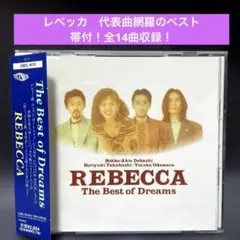 ［帯付］レベッカRebecca 〜ザ・ベスト・オブ・ドリームス　ベストアルバム