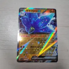 キラフロルex RR SV4a シャイニートレジャーex 111/190