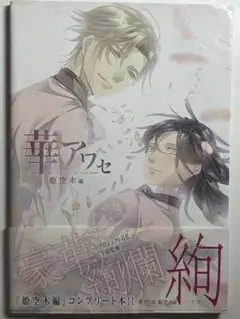 2026年最新】姫空木の人気アイテム - メルカリ