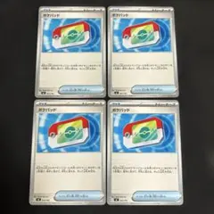 ポケパッド MEGA スタートデッキ100 バトルコレクション 662/742