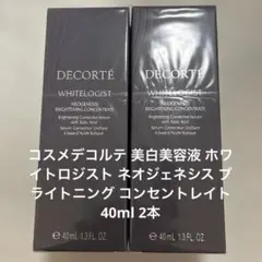 DECORTÉ ホワイトロジスト ネオジェネシス デュオ - メルカリ