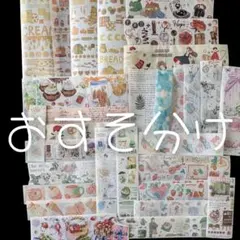 海外マステ 装飾マステ PET 6種 各1ループ おすそ分け 切り売り - メルカリ