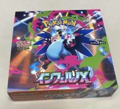 ポケモンカード　インフェルノX 1BOX シュリンクなし　ペリペリあり