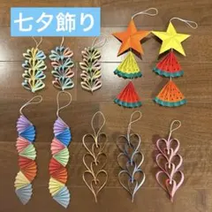 折り紙　七夕飾り　吊るし飾り　ハート　星　扇　スイカのサムネイル