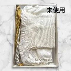 【未使用】絹100%☆生成り色 兵児帯 & 金銀帯締めセット 上品高級 和装小物