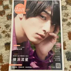 2025年最新】横浜流星雑誌の人気アイテム - メルカリ