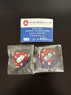 サンリオミャクミャクなりきりアクリルチャーム 2種セット