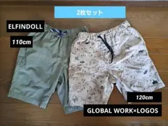 ハーフパンツ 2枚セット