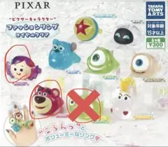 ピクサーキャラクター リングセット