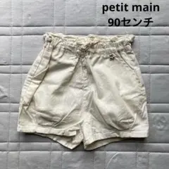 プティマイン　ハーフパンツ　90センチ