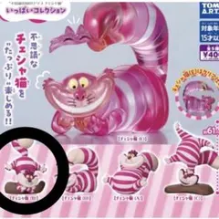 ガチャガチャ 不思議の国のアリス チェシャ猫 いっぱいコレクション チェシャ猫B