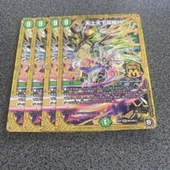 デュエルマスターズ 天上天下双極∞