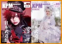 杙凪 表紙・KPM magazine vol.02 Royz 等